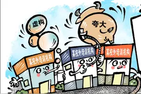 中消协：校外培训显现六大乱象，新东方虚假宣传被点名图片