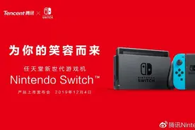 国行NS一周年了，从谩骂到理解，玩家都经历了什么？图片