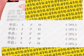 福彩3D第123期晒票欣赏来了，多张组六晒票，能否在今晚收获好运图片