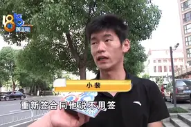 房子转租押金难退，“二房东”说钱用掉了图片