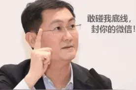 微信“最严新规”正式确认！这3种行为直接封号，用户注意了图片