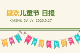 凯叔心里藏了6年的遗憾曝光，家长群瞬间炸了……图片