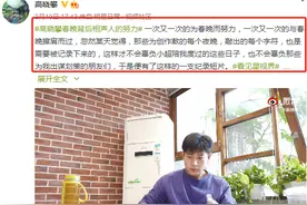 落榜春晚，高晓攀连发动态疑似诉不公。不过，选不上都是有原因的图片