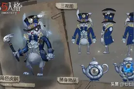 第五人格：精华2曝光，邦邦化身三月兔，冒险家成爱丽丝图片