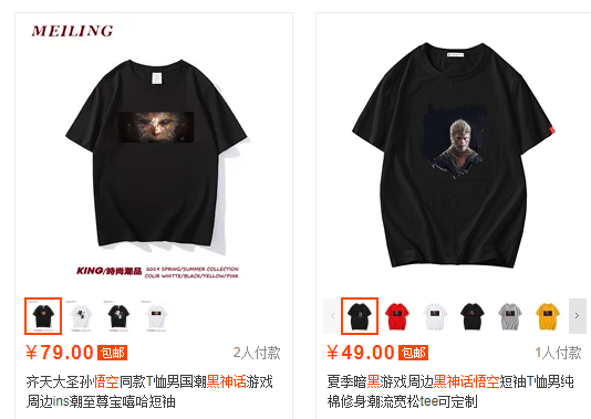 《黑神话：悟空》还没上线就被破解了？连山寨手游，页游都有了？