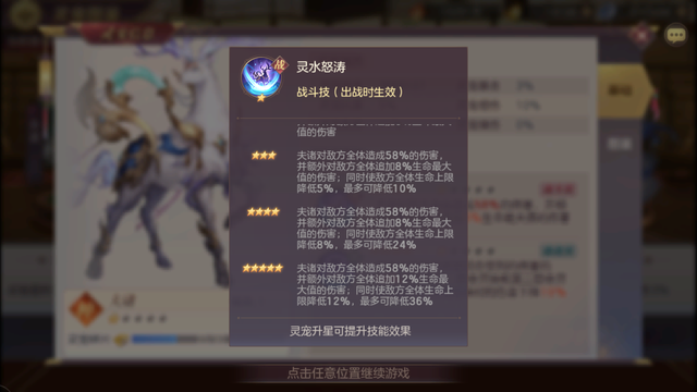 三国志幻想大陆：能打能抗还能耗，夫诸或成铁桶队最强灵宠？