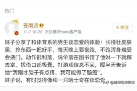 和体育系的男生谈恋爱是一种什么体验？快来看看图片