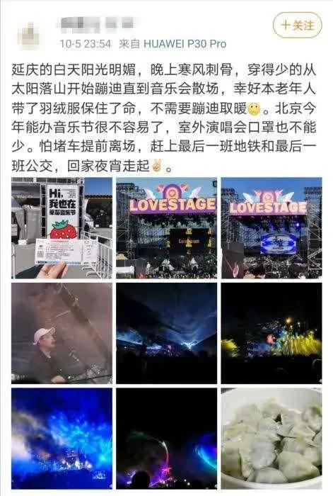 2020年中秋国庆晚会 2020年中秋国庆晚会节目单(图89) 2020年中秋国庆晚会 2020年中秋国庆晚会节目单(图89)