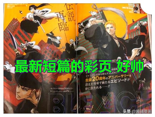 火影之死神新鸣人传（久保带人死神漫画续作）