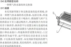 铜价狂飙，一种燃气热水器用的热交换水箱实用专利！真的脑洞大开图片