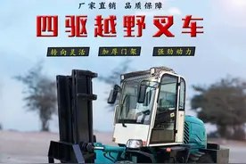 电动叉车与内燃越野叉车区别在哪里？哪个更好？图片