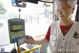 十堰"寿星卡"年审延长至7月15日，逾期不审无法免费乘车图片