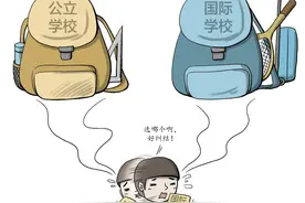 是咬牙坚持，还是两手准备？国际校学生正面临抉择图片