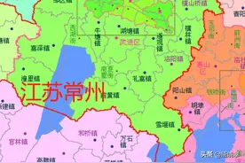 常州武进11镇、溧阳10镇的变迁：江苏乡镇人口、工业…最新统计图片
