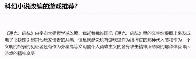 几无游戏性的放置手游《逐光：启航》，怎样赢得口碑增长双丰收？
