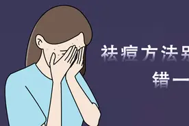战痘攻略丨没有痘痘不是梦，关键要做到以下几点图片