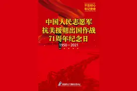 ​“我们把该打的仗都打了，我们的后代就不用再打了！”图片