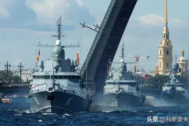 普京已怒了：俄罗斯30年造舰计划破产，海军只剩下“空潜快”图片