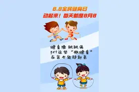 新疆维吾尔自治区“全民健身日”期间广场舞活动展示图片