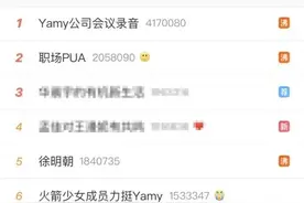 女艺人曝光被老板羞辱录音！老板长文回应！“职场PUA”冲上热搜，你经历过吗？图片