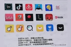 90、00后都在玩的APP，原谅我只认识8个：怕是个假00后图片