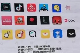90、00后都在玩的APP，原谅我只认识8个：怕是个假00后图片