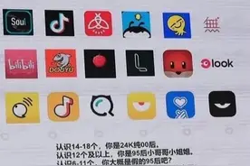 90、00后都在玩的APP，原谅我只认识8个：怕是个假00后图片