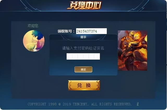 加入qq群送吃鸡皮肤