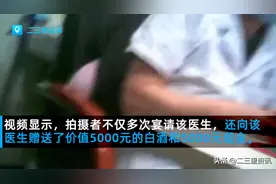 山西省肿瘤医院医生向患者索要红包给5000块嫌少，律师：情节严重将构成犯罪图片