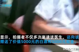 山西省肿瘤医院医生向患者索要红包给5000块嫌少，律师：情节严重将构成犯罪图片