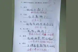 小学生“0分试卷”走红，满满都是梗，老师服了：都是段子手图片