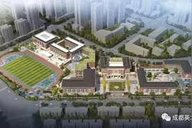 成华区这批新小学今年就要投用，哪些值得期待？图片