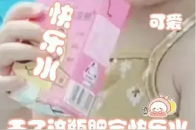 表情包：干了这瓶肥宅快乐水图片