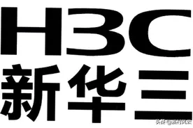 命运多舛的华三又到了命运的转折点？图片