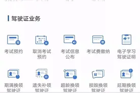 疫情防控期间驾驶证期满换证办理方法图片