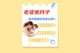 坐月子时，新手爸爸该干的事图片