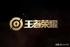 王者荣耀干货大全来咯图片