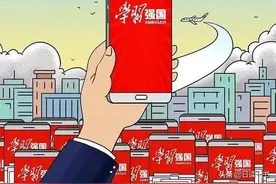 学习强国：你为2022年做好储备了么？图片