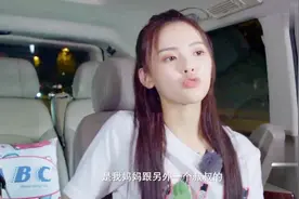 杨超越从小就羡慕别的小朋友的长命锁，爸爸傲娇拒绝采访视频封面