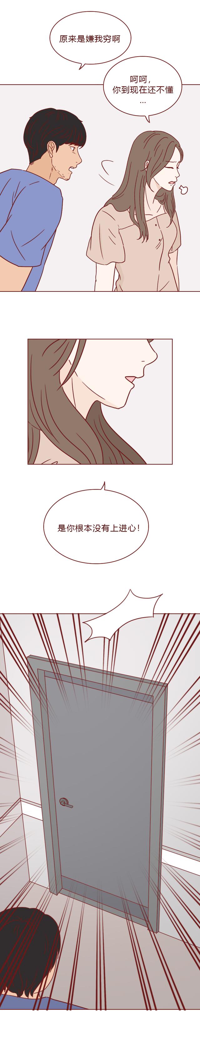 人性漫画：女装大佬为上位，不断刷新底线，所做一切只为骗男人钱