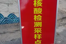 在烟台芝罘区排队做核酸检测时，听到多种胶东方言而有感图片