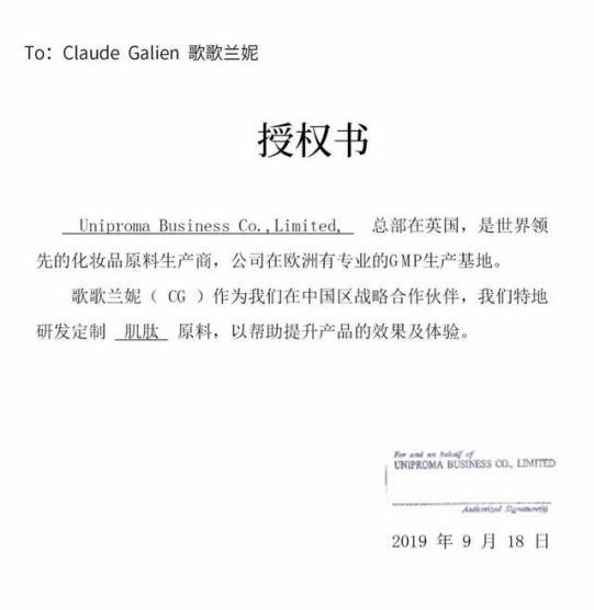 歌歌兰妮身体乳优惠券