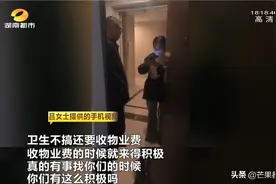 停水、停电、夜晚敲门…长沙兰亭湾畔物业上门催费，与业主发生冲突图片