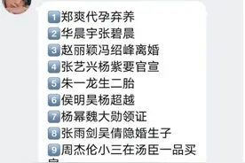 赵丽颖冯绍峰离婚，内娱辟谣日9个大瓜实锤4个，还有谁在浑水摸鱼图片