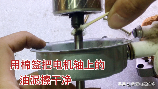 今天才知道，电风扇转速慢或不转，简单处理一下就能好