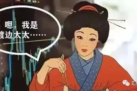 称霸日本外汇市场的渡边太太告诉你，为什么炒外汇？图片
