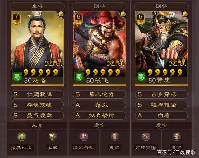 三国志黄忠传破解版（三国志战略版尚能饭否如何破解黄忠蜀盾鸡肋困局）
