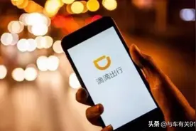 到底是20%还是30%？滴滴这谜之抽成到底是怎么算出来的？图片