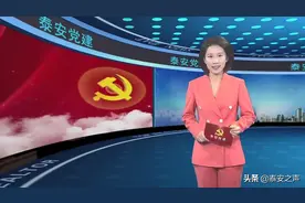 泰安党建丨泰安市广播电视台电视党建中心与泰山之光传媒文化中心共同推出全球抗疫歌曲《在一起·共患难》图片