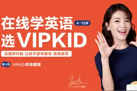 刘涛代言的VIPKID被用户投诉“过桥抽板”，擅自修改课程规则图片